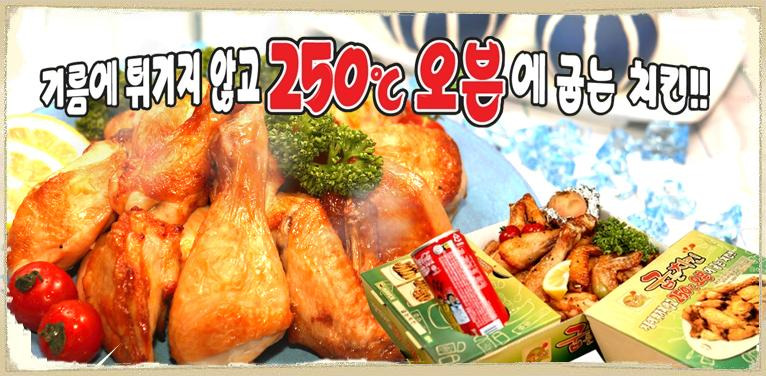 굽는치킨 이미지