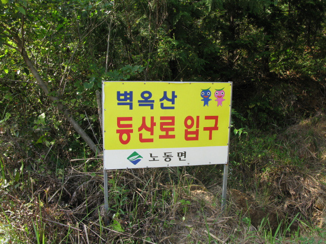 벽옥 이미지