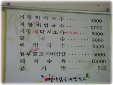 안나국수 이미지