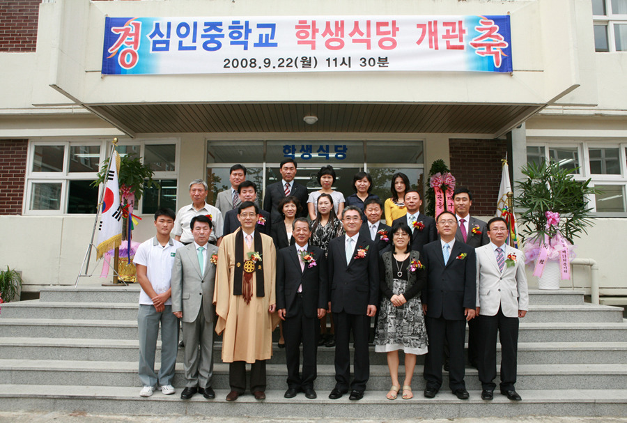 심인중학교 이미지