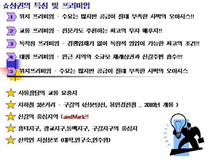 성원마트 이미지