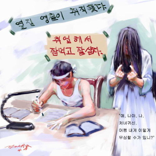 자연동침 이미지