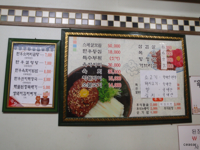 이대감갈비 이미지