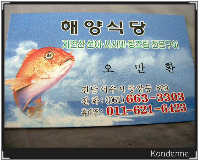 해양식당 이미지