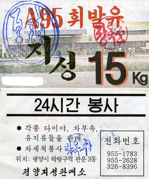 평양주유소 이미지
