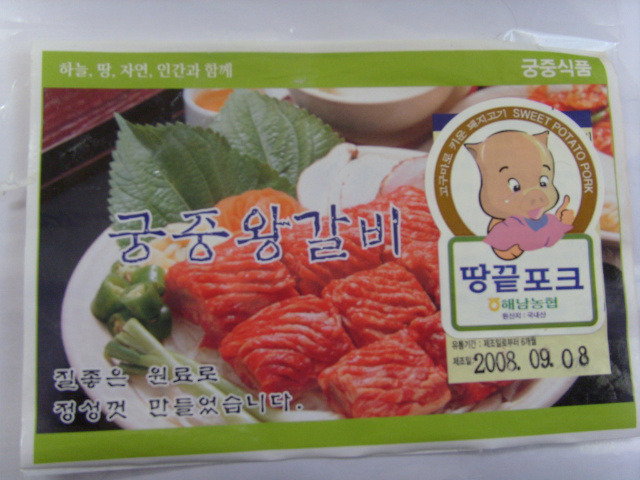 궁중식품 이미지