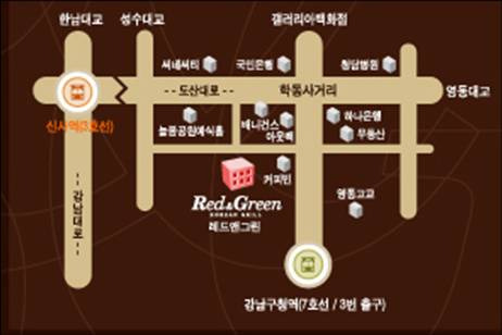 레드앤그린 이미지
