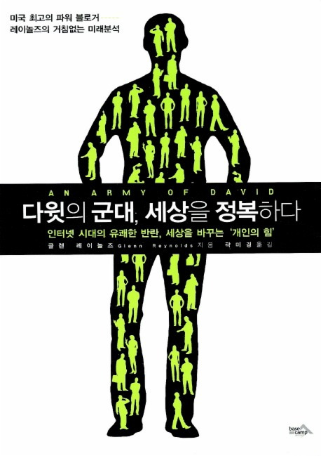 다윗컴퓨터 이미지