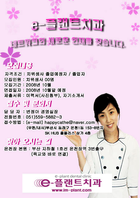 e-플랜트치과 이미지