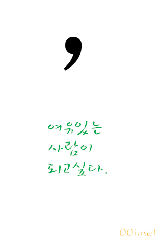 쉼표 이미지