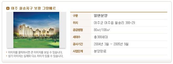 (주)보광건설 이미지