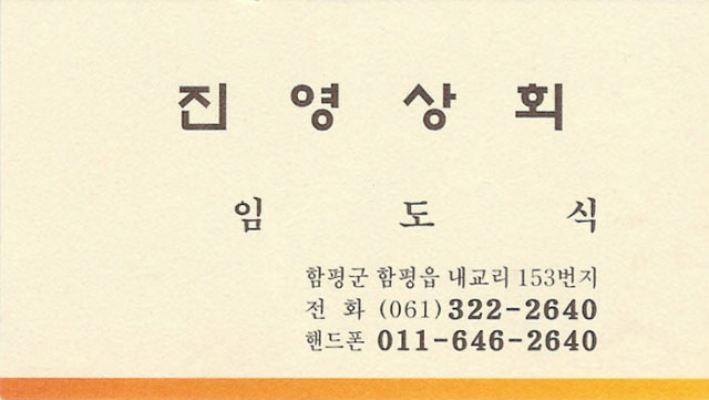 성도상회 이미지