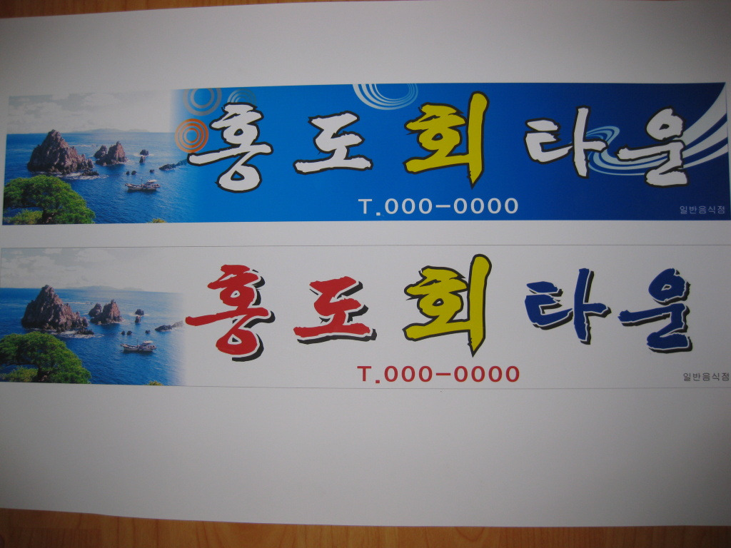 제2항구수산 이미지