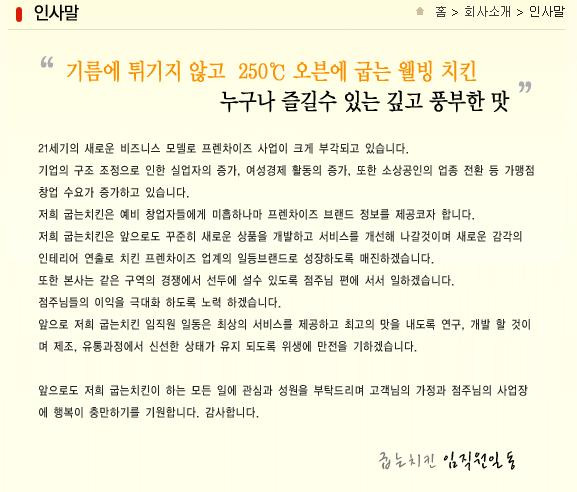 굽는치킨 이미지