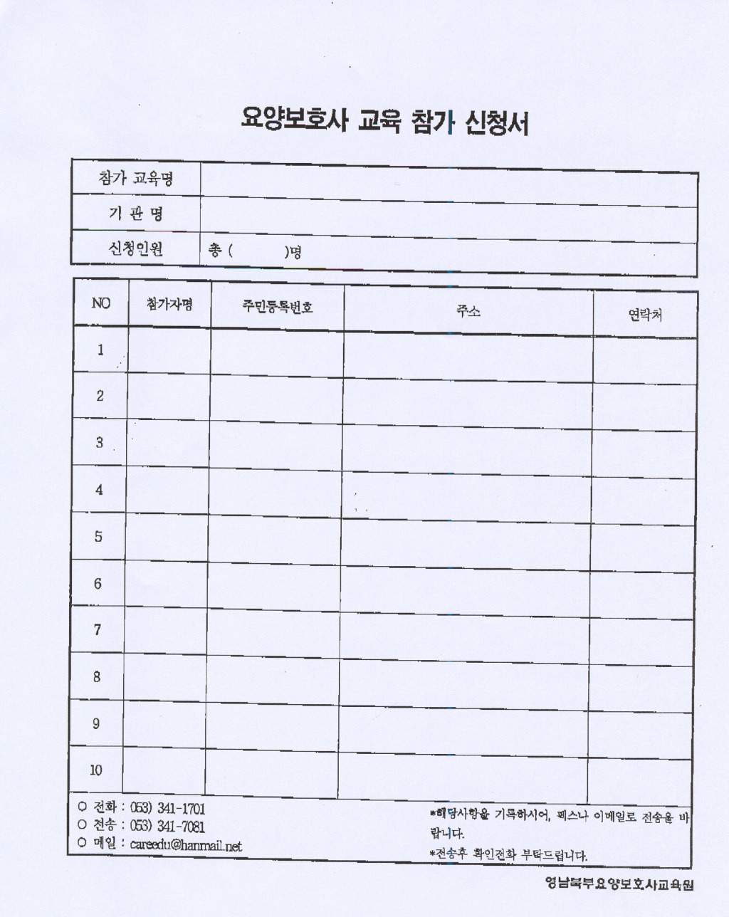 영남간병사회 이미지