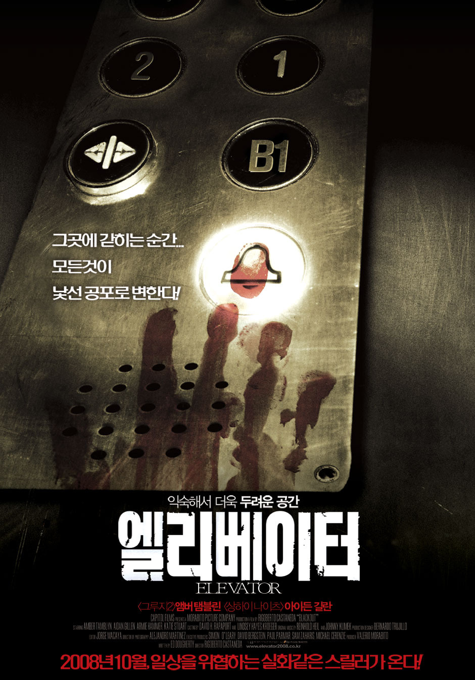 아이엘리베이터(주) 이미지