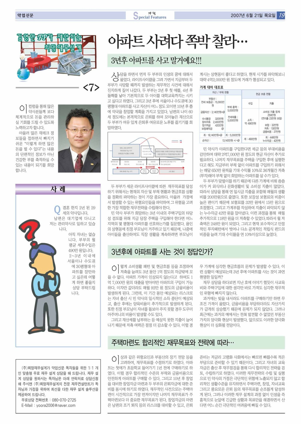 희망설계 이미지