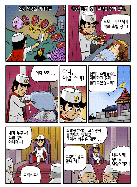 공주김밥 이미지