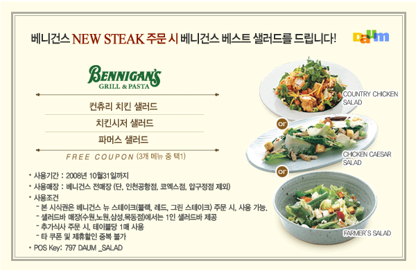 베스트샐러드 이미지