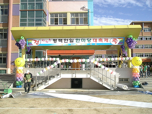 평택안일초등학교 이미지