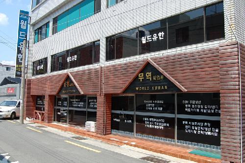 (유)지원유통 이미지