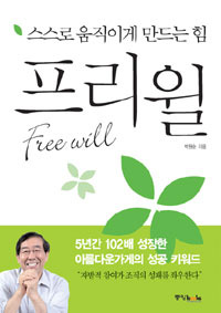 프리윌 이미지
