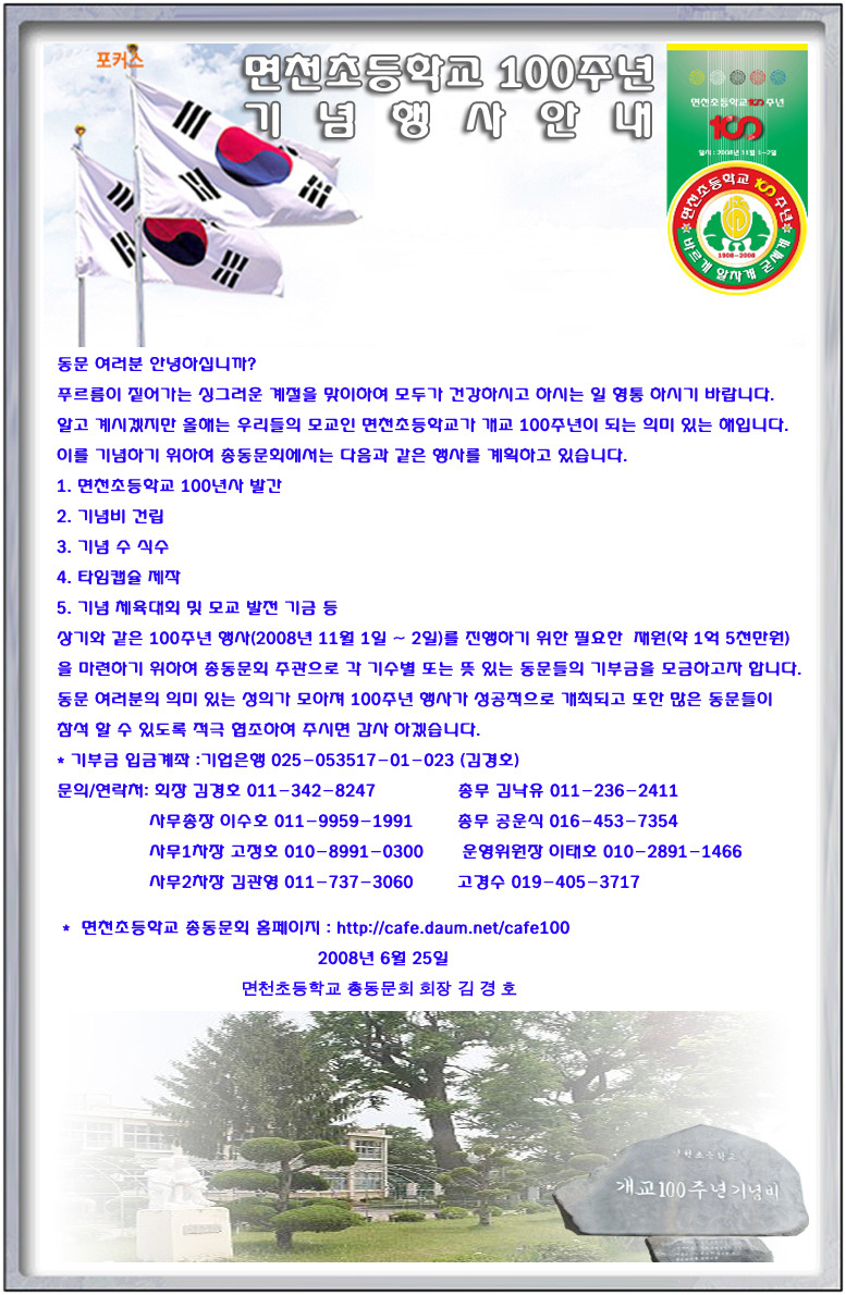 면천초등학교 이미지